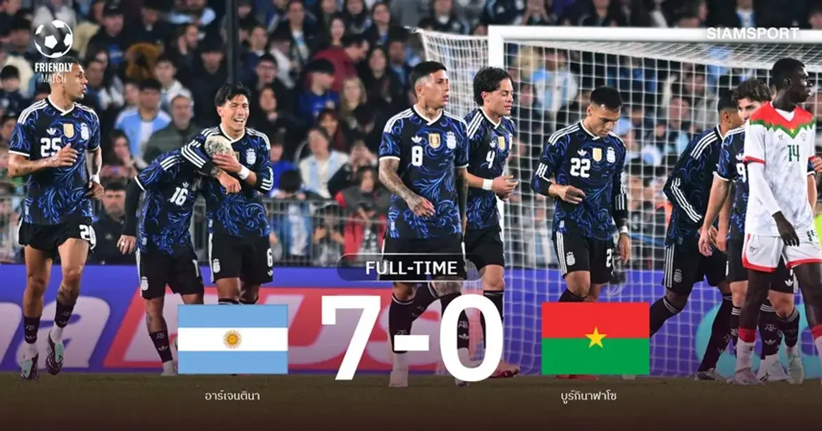 บรรยากาศการแข่งขันฟุตบอลกระชับมิตรระหว่างทีมชาติอาร์เจนตินาและทีมชาติบูร์กินาฟาโซ