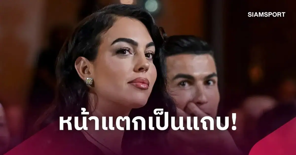จอร์จิน่า โรดริเกซ และ คริสเตียโน่ โรนัลโด้