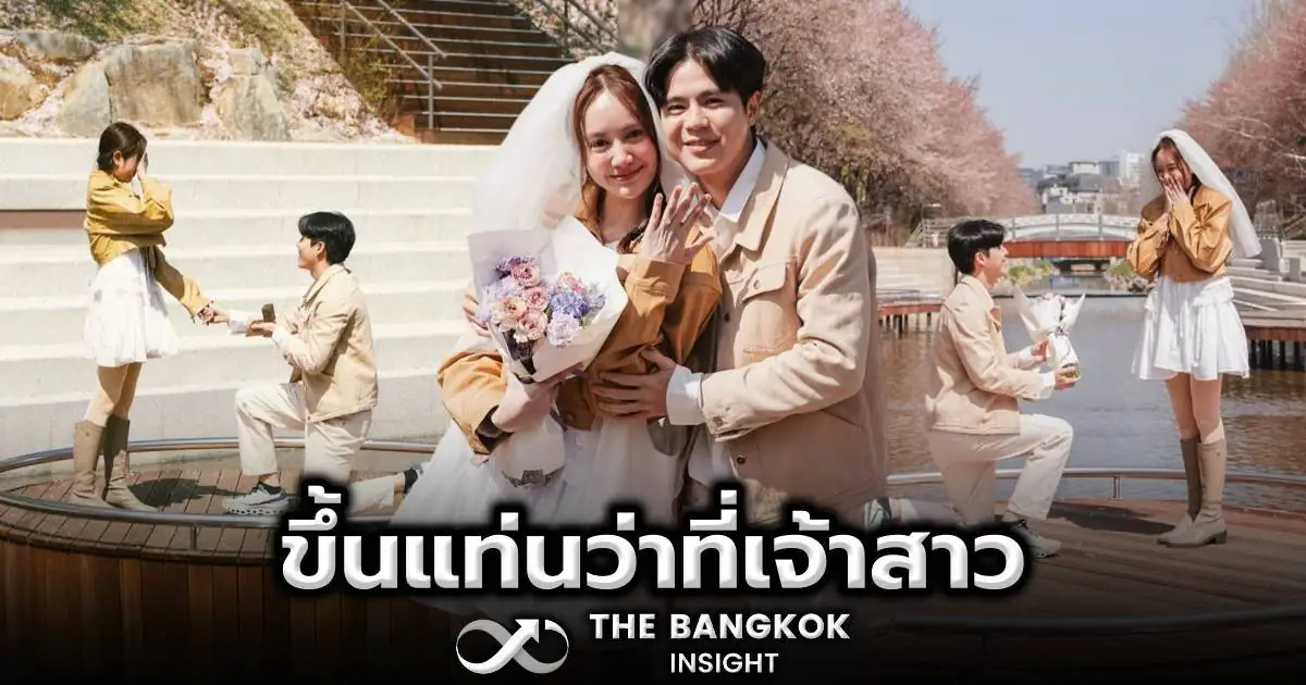 แป้ง มิตรชัย ว่าที่เจ้าสาวป้ายแดง
