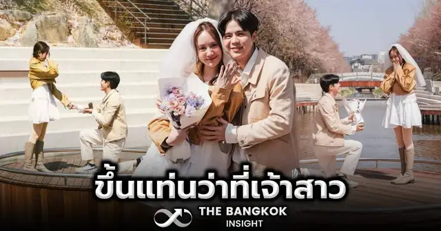 แป้ง มิตรชัย ว่าที่เจ้าสาวป้ายแดง
