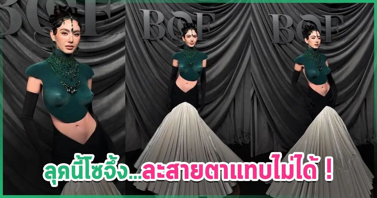 ใหม่ ดาวิกา ร่วมงาน BoF 500 กาล่าที่ปารีส