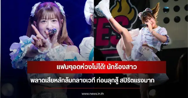 อามากิ ริโอนะ สมาชิกวงไอดอล Cherie! จากญี่ปุ่น