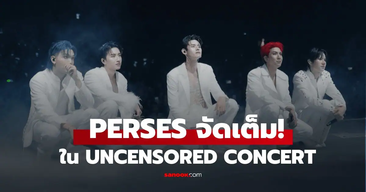 บรรยากาศความสนุกในคอนเสิร์ตใหญ่ของวง PERSES
