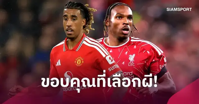 เฌเรมี ฌักเกต์ กองหลังลิเวอร์พูลในชุดแข่งทีมชาติฝรั่งเศส