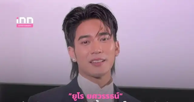 ยูโร ยศวรรธน์ และ มุก วรนิษฐ์ นักแสดงนำจากละคร แหวนรักข้ามเวลา